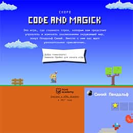 Сайт игры «Код и магия»